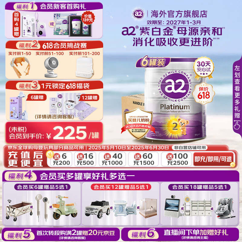 a2奶粉 紫白金版 较大婴儿配方奶粉 营养好吸收2段【6-12个月】 【原箱6罐】2段900g