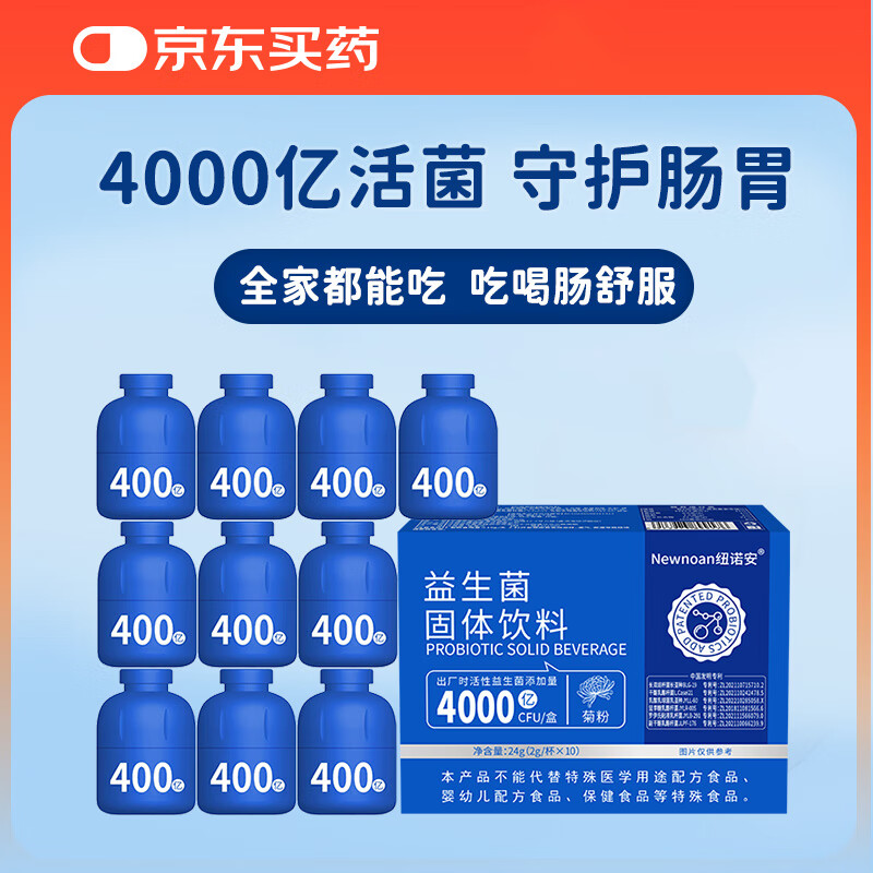 Ŧŵ����������ͯ���������Ů����������θ������400��CFU*10ƿ