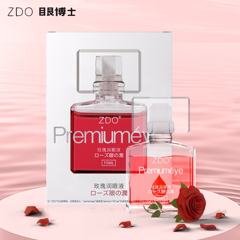 ZDO品牌玫瑰滴眼液滋润缓解眼疲劳视力模糊酸胀泛红干痒涩眼药水 玫瑰润眼液15ML-润眼干涩红血丝