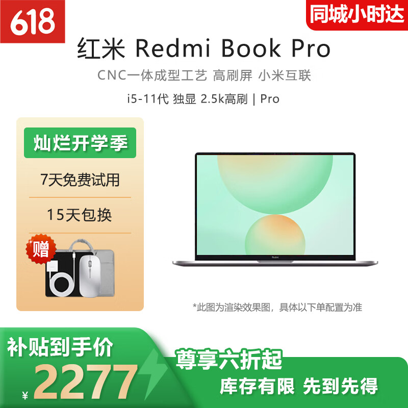 小米笔记本电脑RedmiBook Pro14/15红米运行流畅简约高效高刷屏轻薄 i5-11代独显高刷｜Pro店铺热销 16GB内存+512GB固态