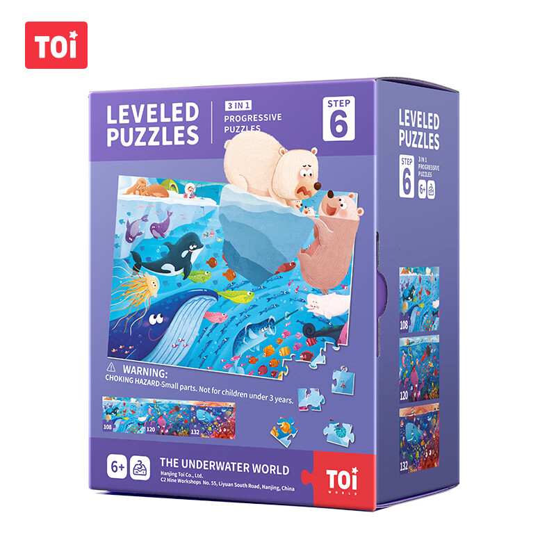 TOI进阶故事拼图彩虹袋儿童玩具3-6岁纸质男女孩生日礼物6阶海底世界