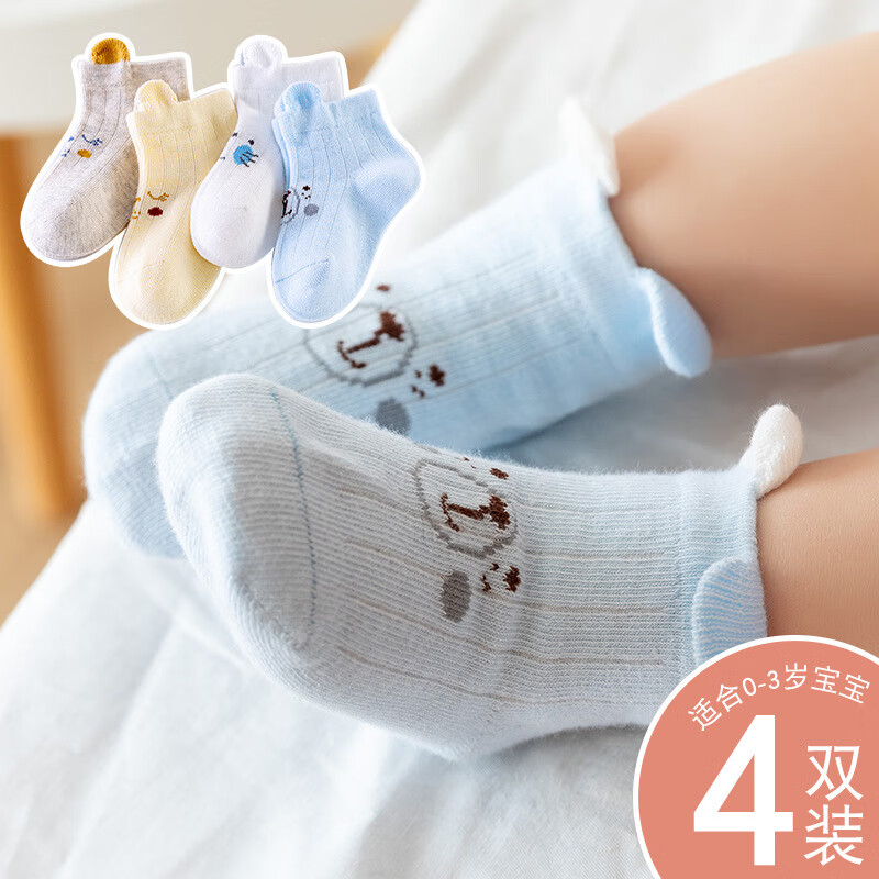 彩虹房子婴儿袜子春秋新生儿袜子0一3月秋冬初生男女宝宝1岁2薄款中筒棉袜 可爱熊-4双装 0-3月 (S) 参考-脚长8cm内