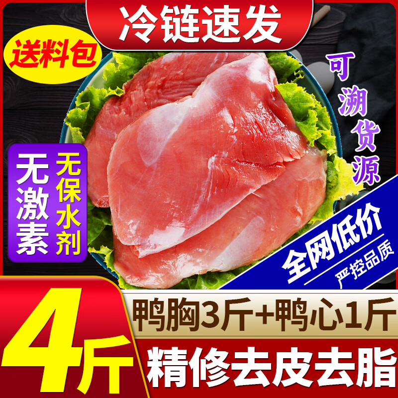 ���ڲ������⵺�䶳ȥƤѼ����ɴ������⿾���������ʴ������տ�Ѽ��Ѽ���� Ѽ����3��+1��Ѽ�ġ�����4� Բͨ��������