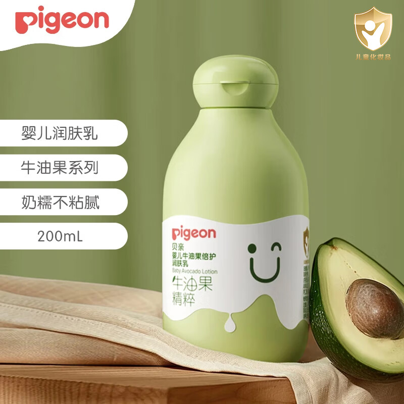 贝亲大绿罐牛油果保湿霜 婴儿润肤露 宝宝润肤霜 儿童身体乳家庭装 200ml 1瓶 润肤乳-牛油果