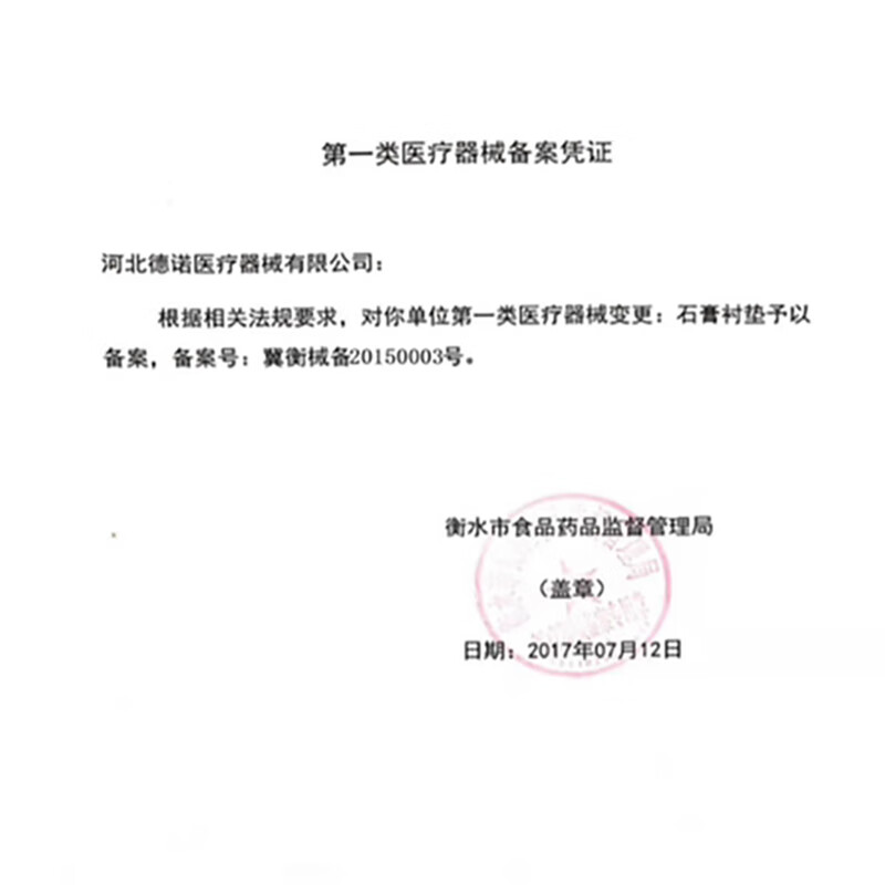 美恩康仁石膏袜套医用骨折支具内衬管状绷带袜子衬垫护腕筒状棉衬弹力 8cm*1m(适合中臂/小脚踝/小膝盖) 【使用便捷 无需缠绕】
