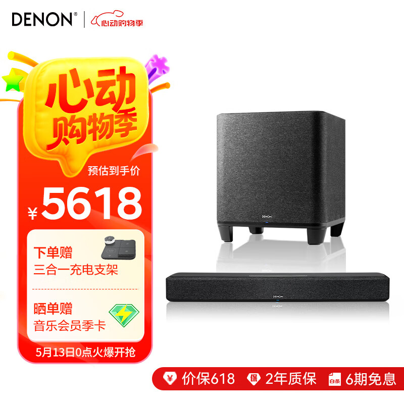 天龙（DENON） Home系列3.1家庭影院套装 HOME550+HOME SUBWOOFER无线蓝牙音箱低音炮 电视回音壁