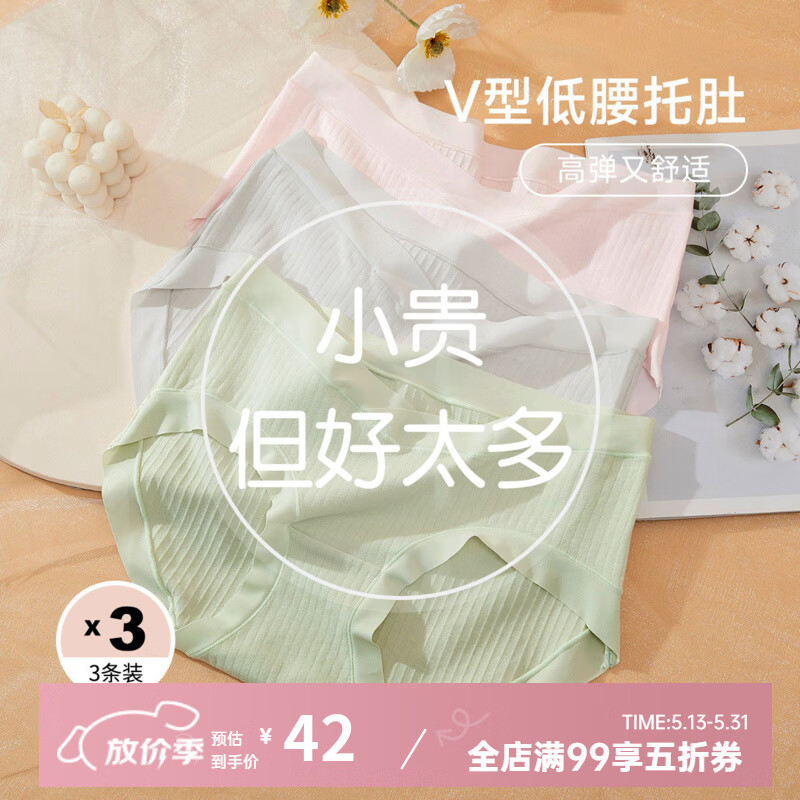 香蜜闺秀GOSO内裤女舒适亲肤棉档女士内裤 3031001淡粉+抹茶绿+浅灰 3条 M