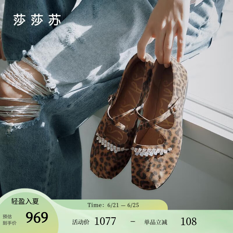 莎莎蘇春季新款方頭平底豹紋淺口單鞋女法式交叉帶時(shí)尚芭蕾女鞋 深棕色豹紋 37