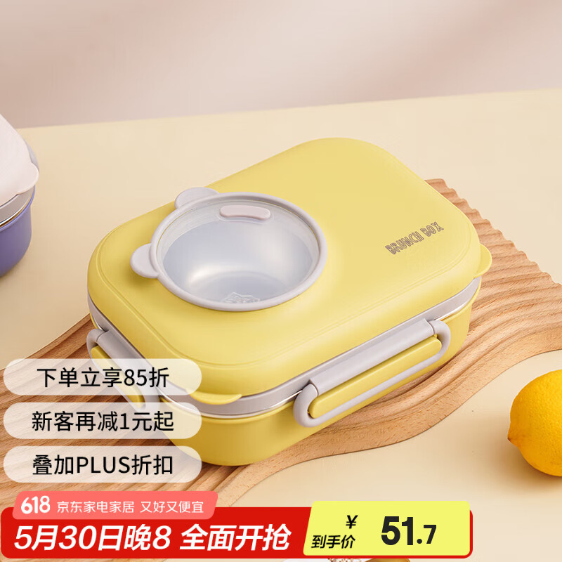 安买 两分格304不锈钢饭盒带汤碗 上班族保温饭盒学生便当盒餐盒 S0252黄色1000ml