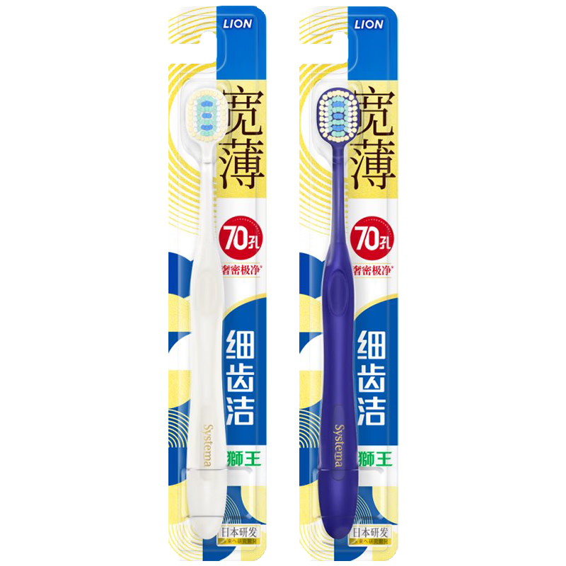 獅王（Lion）細(xì)齒潔70孔奢密極凈寬薄牙刷2支軟毛全新上市高效潔凈成年人護(hù)齦