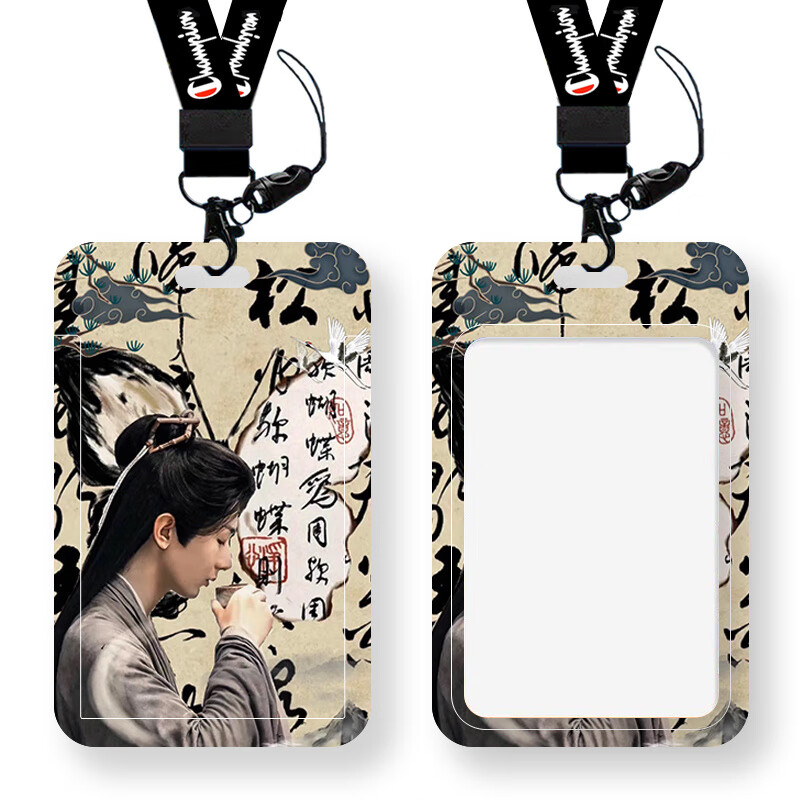 小洁匠选成毅卡套古风莲花楼校牌门禁工作牌地铁卡定制挂脖带挂绳伸缩