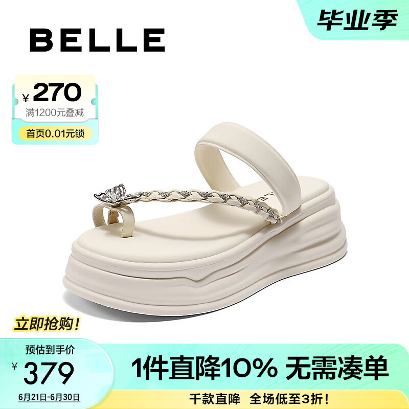 百丽（Belle）精致水钻蝴蝶套趾拖鞋女2025夏新厚底增高可外穿拖鞋B2712BT5 米白 37