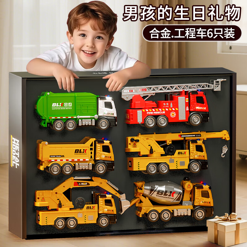 宝乐星儿童玩具男孩3-6岁挖掘机合金玩具车吊车工程车仿真模型生日礼物