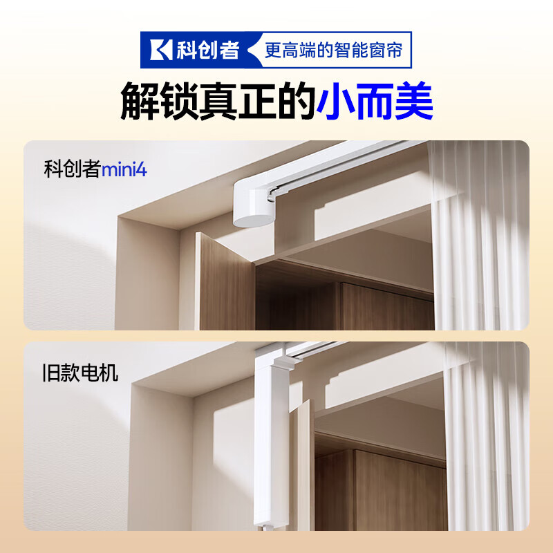 电动窗帘选购指南：对比评测3款，助你轻松选对最适合的