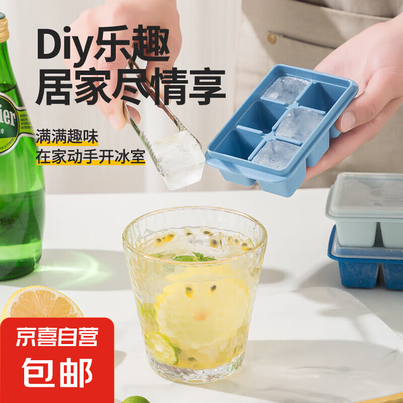 冰箱配件冻冰块模具制冰盒家用辅食盒冰格速冻器自制冰块储冰盒制冰 6格制冰盒 1个装