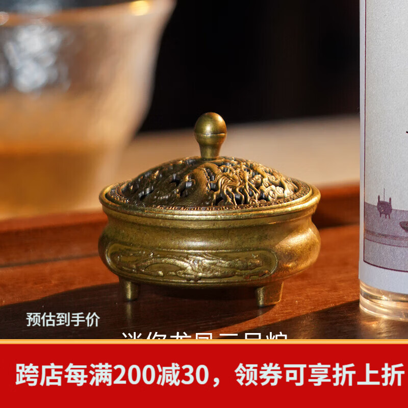 普云小祥云无粘香盘香家用室内熏香桂花香薰沉香檀香鹅梨帐中香降真香 迷你龙凤三足炉（只有炉）28g 0盘 0小时