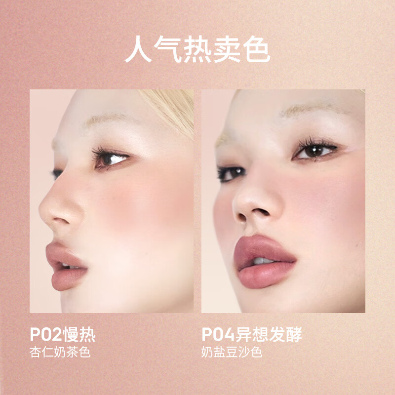 玛丽黛佳意念失控腮红自然裸妆修容提亮气色少女粉胭脂粉国庆 P04-异想发酵 单色