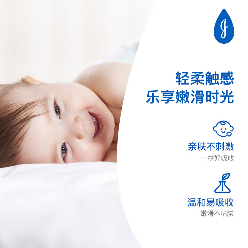 强生抚触油婴儿+润肤露新生宝宝儿童按摩油 可去头垢清爽保湿润肤油 润肤油200ml+润肤露200ml