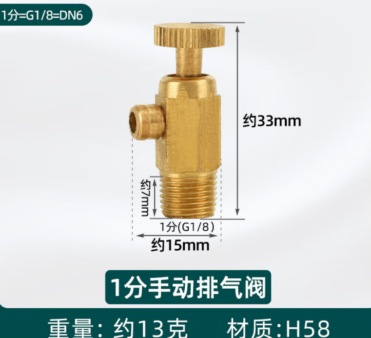 初啸全铜手动放气阀1分带咀老式暖气片气针泄气阀加厚空调跑风透气阀