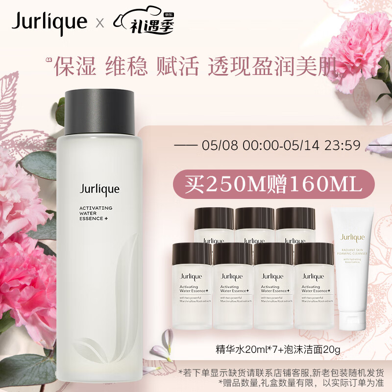 看京东爽肤水化妆水历史价格走势|爽肤水化妆水价格走势