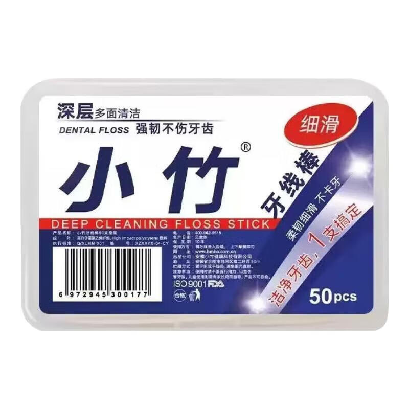 高分子洁牙清缝家庭装一次性线棒便携盒装 福利 一盒【50支】 一盒装
