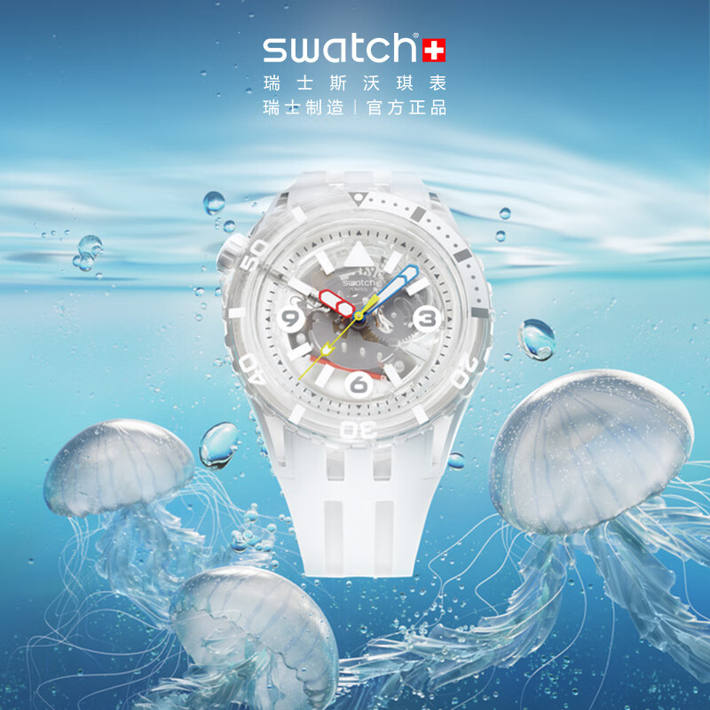 斯沃琪（Swatch）瑞士手表 潜航系列 时尚夜光透视石英腕表生日礼物石英手表 皓月潜航 SSCU09K100