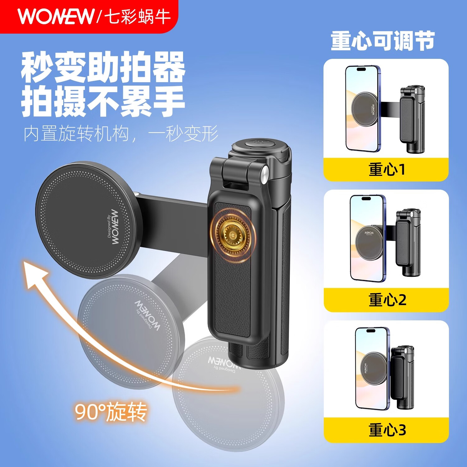 wonew七彩蜗牛Z2掌心杆三合一磁吸支架助拍器伸缩迷你自拍杆旅游便携式拍照三脚架手持拍摄稳定器手机架 磁吸套餐款【绅士黑/Z2+J08磁吸夹】蓝牙自拍器