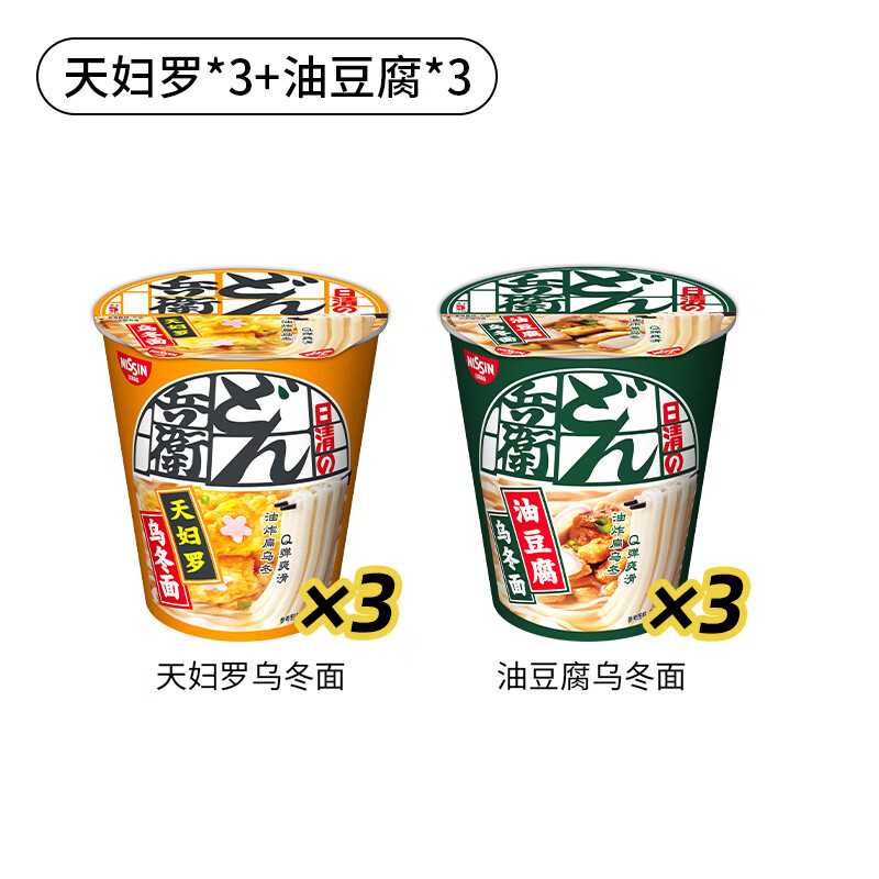 日清（Nissin）咚兵衛(wèi)杯面油豆腐天婦羅烏冬面2口味6杯/12杯方便泡面速食 2口味6杯
