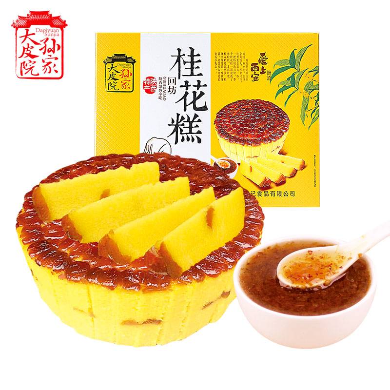 大皮院孙家桂花糕425g陜西西安特产糯米软糕回民街清真桂花味糕点 回