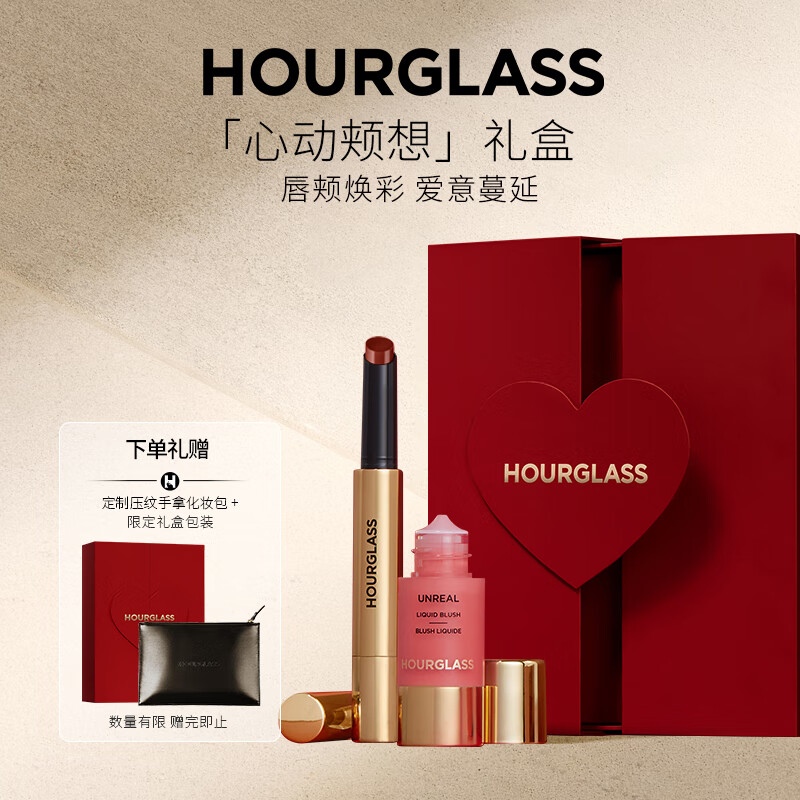 HOURGLASS沙漏液體腮紅唇膏套組 小金管小滴管腮紅口紅唇膏顯白 MOMENT裸橘色+125 SLIP玫瑰色