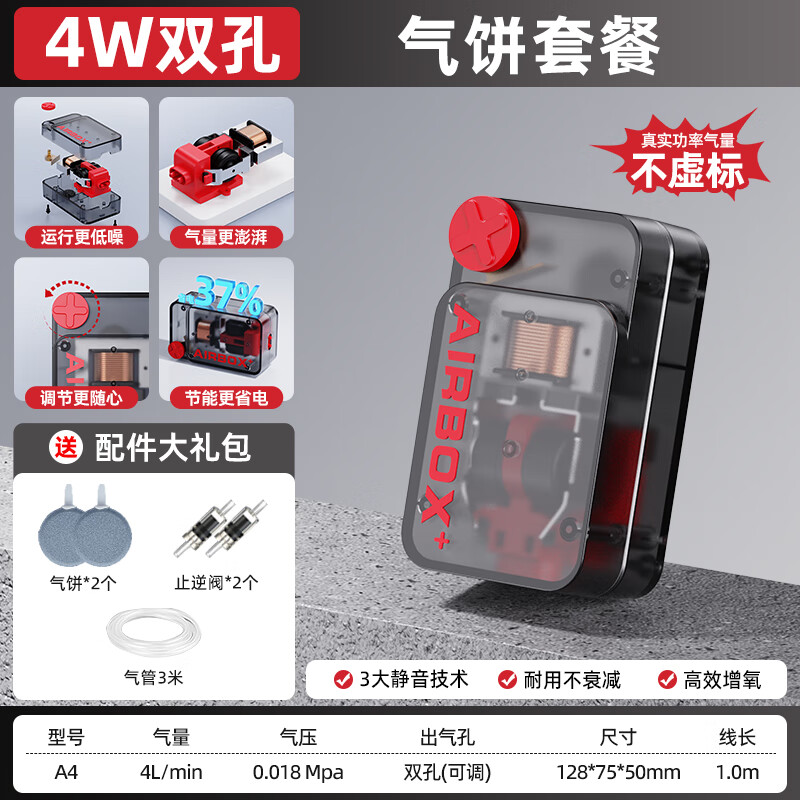 老漁匠鱼缸氧气泵超静音增氧泵小型增氧机家用养鱼充氧打氧机加氧器 【超静音·气量加强】灰透款4w双孔气饼套餐