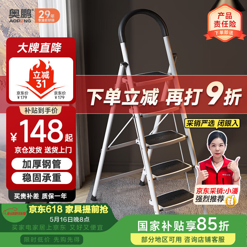 奥鹏梯子家用折叠五步梯室内登高楼梯单侧人字梯扶梯爬梯工程梯
