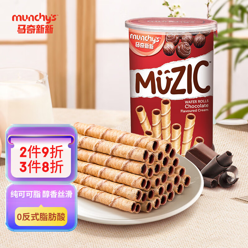 马奇新新进口巧克力夹心卷蛋卷饼干休闲零食点心小吃下午茶85g纯可可罐装