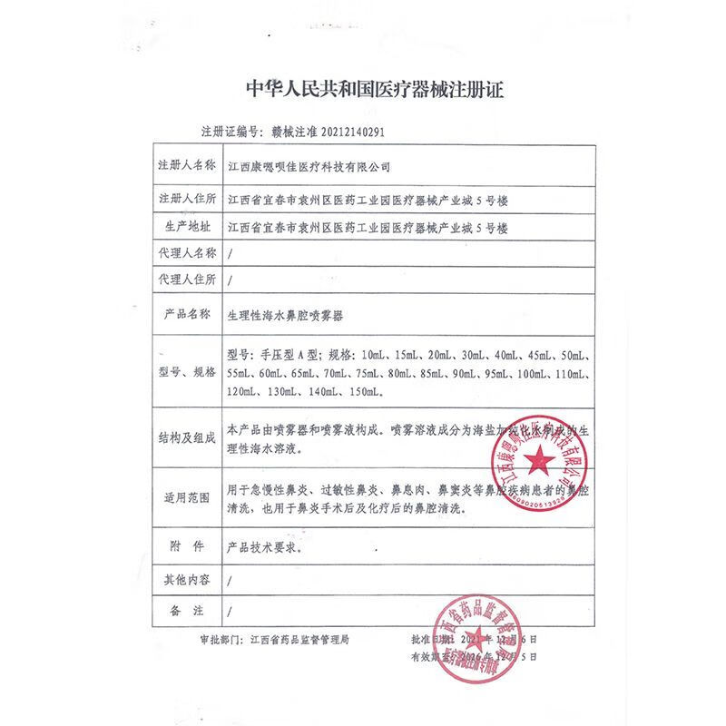 XAXR生理海盐水鼻喷雾 海盐水喷鼻喷雾儿童鼻喷雾 生理盐水鼻腔清洗 0.9等渗100ml*1瓶/生理性海盐水鼻腔喷雾剂 【等渗0.9%】儿童成人旗舰通用款