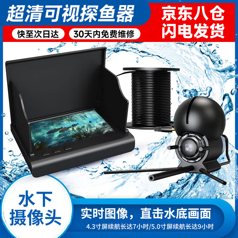 �ܻ�̽����ˮ�³���������ͷ��ʾê����ʾ��ҹ��ˮ�׿�������ˮ��Ƶ�� 4.3��1500���ȸ���+30�׳��徵ͷ