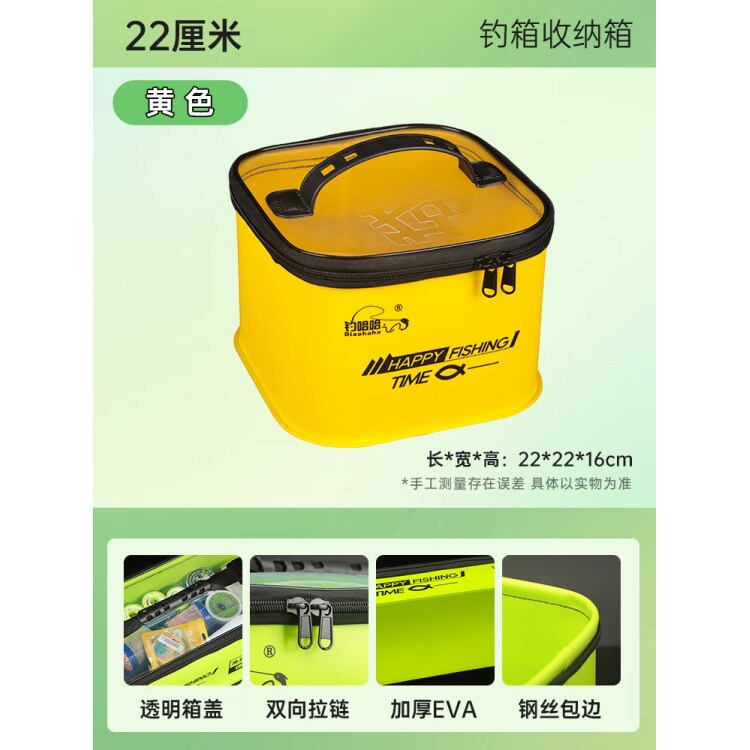 釣哈哈（Diaohaha）2025新款釣哈哈多功能漁具配件收納盒大容量釣箱漁具盒主線收納箱 31L 22厘米黃色釣箱收納盒