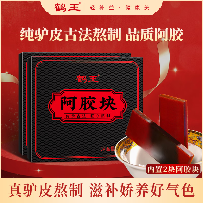 鹤王阿胶块62.5g体验装山东原产阿胶片可打粉熬制即食阿胶糕固元膏