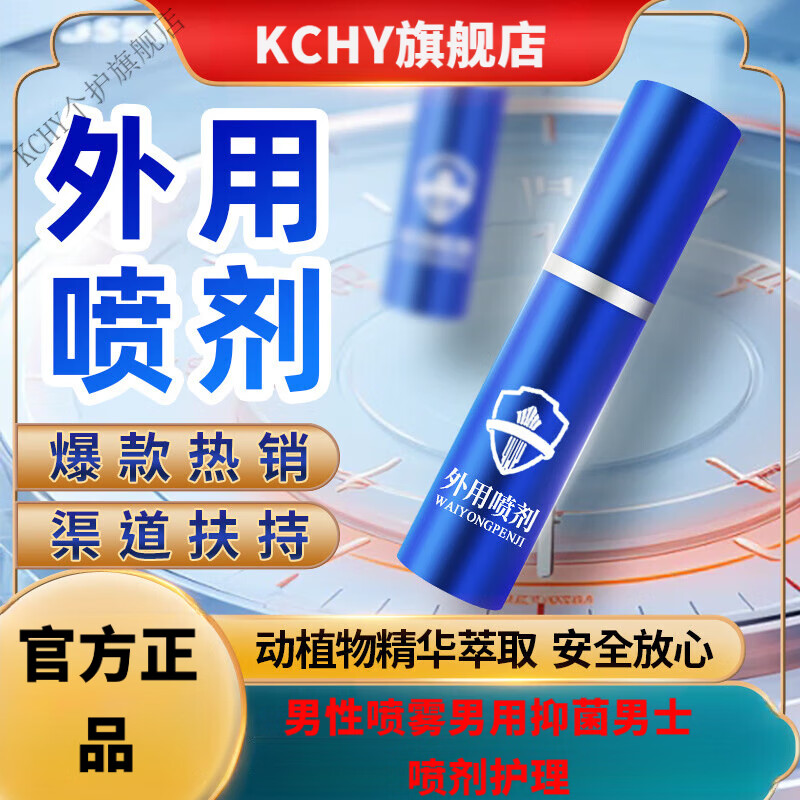 库巴博士岩液黄金度酷芭印油男性喷雾男用抑菌男士延时喷剂护理 男性延时喷剂