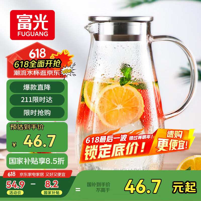 富光玻璃杯带把家用冷水壶耐热 2L大容量凉水壶玻璃耐热杯子