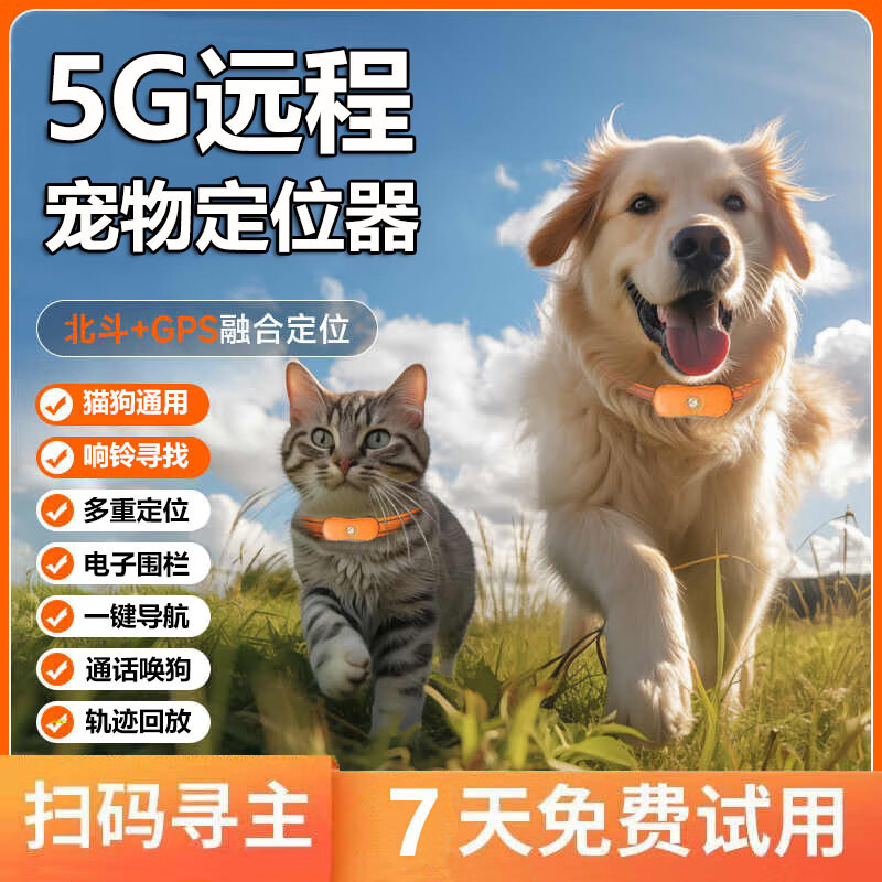 ڲѡﶨλè䱱gps׷СèλȦ д͡Ȧ+ɨѰ+Χ+ͨ198Ԫ