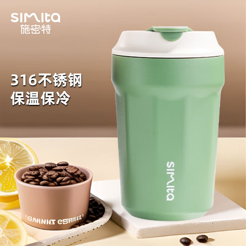 施密特（simita）咖啡杯316不銹鋼保溫保冷水杯男女士情侶學(xué)生辦公室隨手杯 綠色 380ml