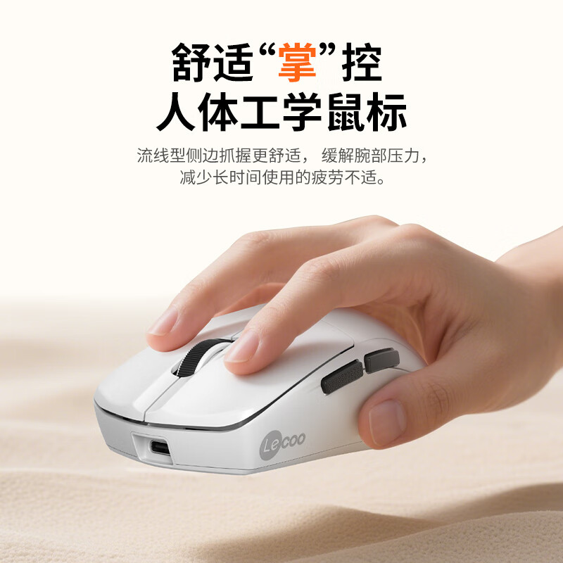 联想（Lenovo）来酷MG201无线蓝牙有线三模鼠标 轻量化电竞游戏鼠标 400mHA电池长时间续航电脑办公鼠标 白色