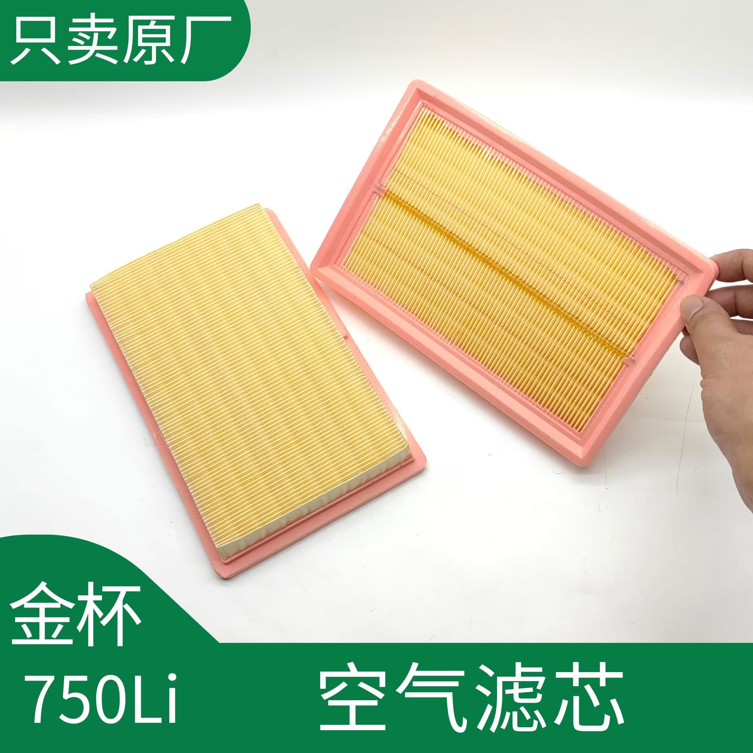 丽田750li发动机进气空气滤芯空气滤清器空气格空滤原厂原车 750空气