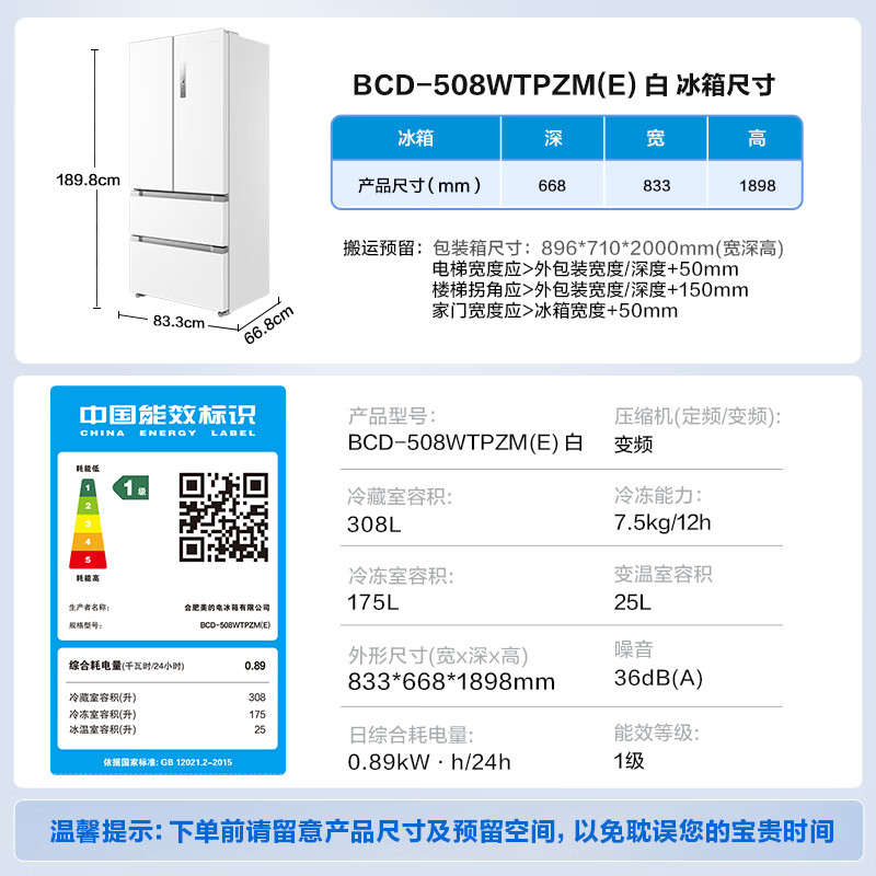冰箱排名前十名品牌大揭秘这10款节能保鲜强，速来围观-图片3