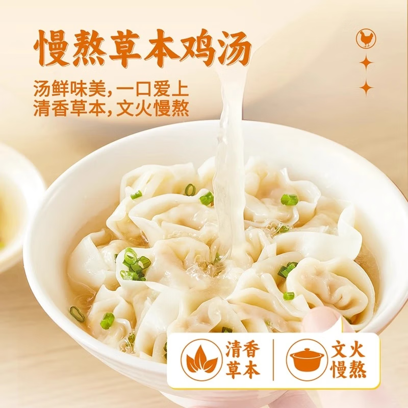 思念上汤小云吞猪肉三鲜薄皮小馄饨早餐美味加热速食冷冻半成品130g 130g鸡汤小云吞鲜美猪肉*10 思念鸡汤小馄饨