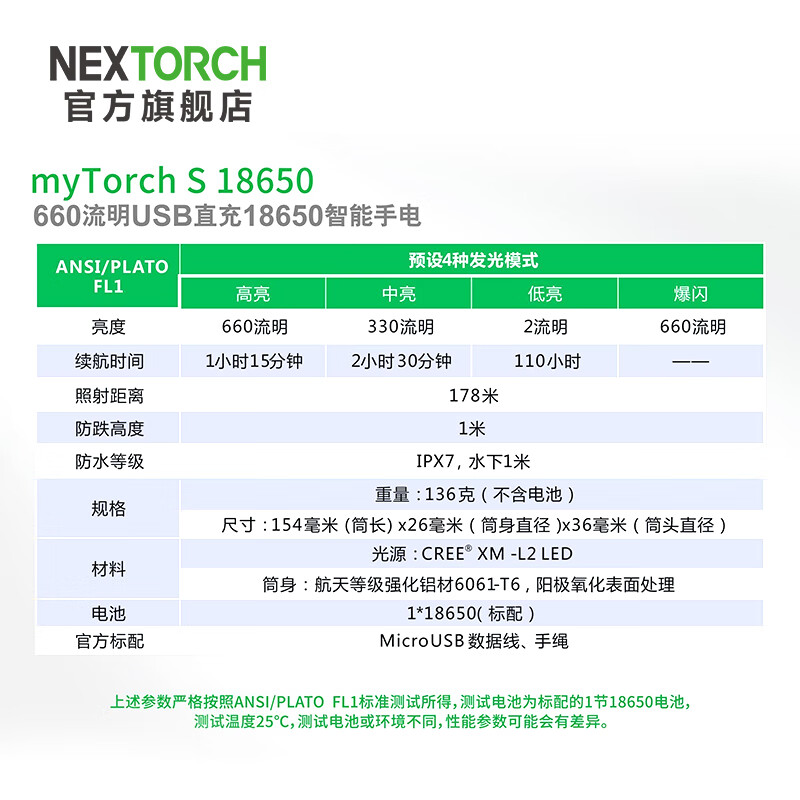 纳丽德(NEXTORCH)强光手电筒便携可充电小手电家用手电筒【自用无包装】介意慎拍 my Torch S(18650可充电电池)