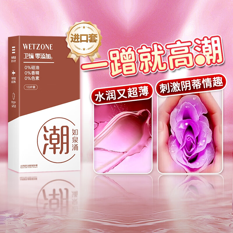 菲罗尼亚超薄避孕套安全套情趣润滑型男用隐形裸入无感套 纯+潮如泉涌+薄无套各10只+物理延时3只+试用装
