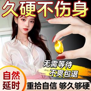 老款蚁力神【官方旗舰】男士外用延长时间温和坚挺身体护理 2粒【一粒一夜】 【京营官方旗舰店】