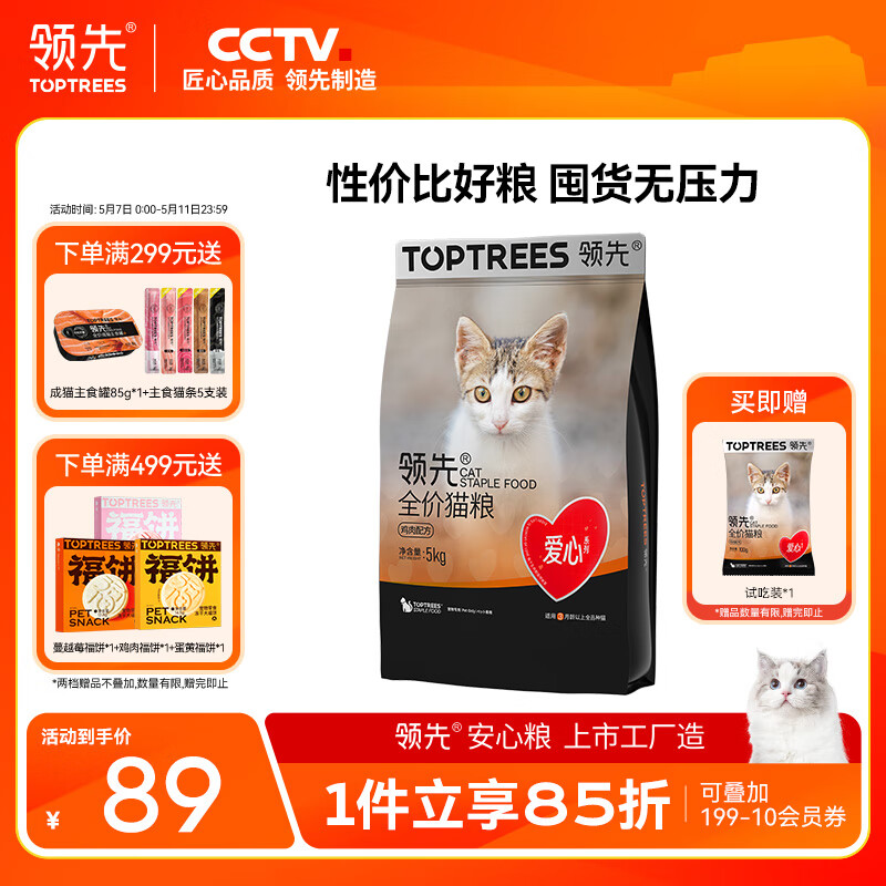 ����ȫ��è������è��ͨ�ü���Ӫ������è��5kg