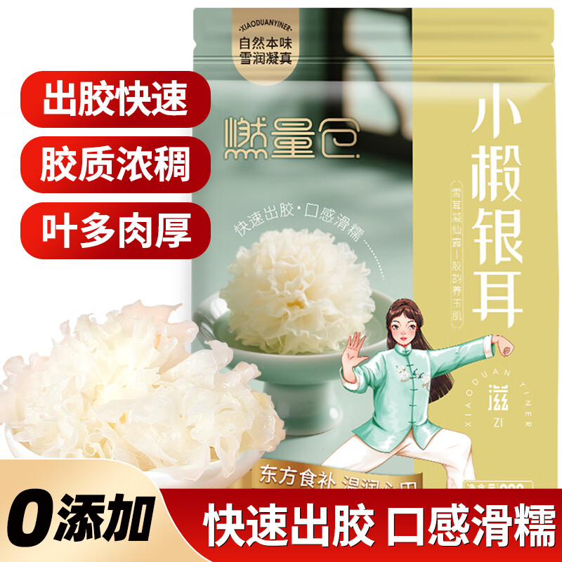 美果环旅 小椴耳 200g  炖煮软糯
